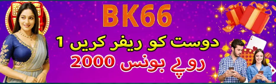 BK66 Game 