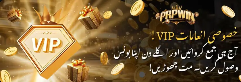 PRP Win Game 2025 Pakistan's Top Real Money APK Free Download 2 PRP WIN GAME