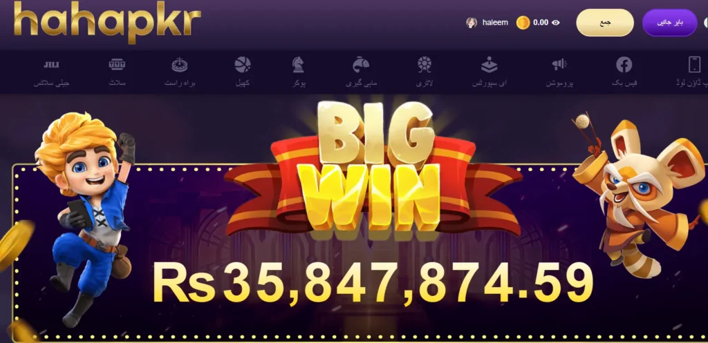 Hahapkr Game 2025 Pakistan's Growing App to Earn Real Money 3 hahapkr game